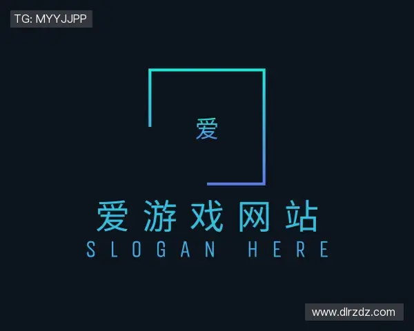 关于爱游戏官方